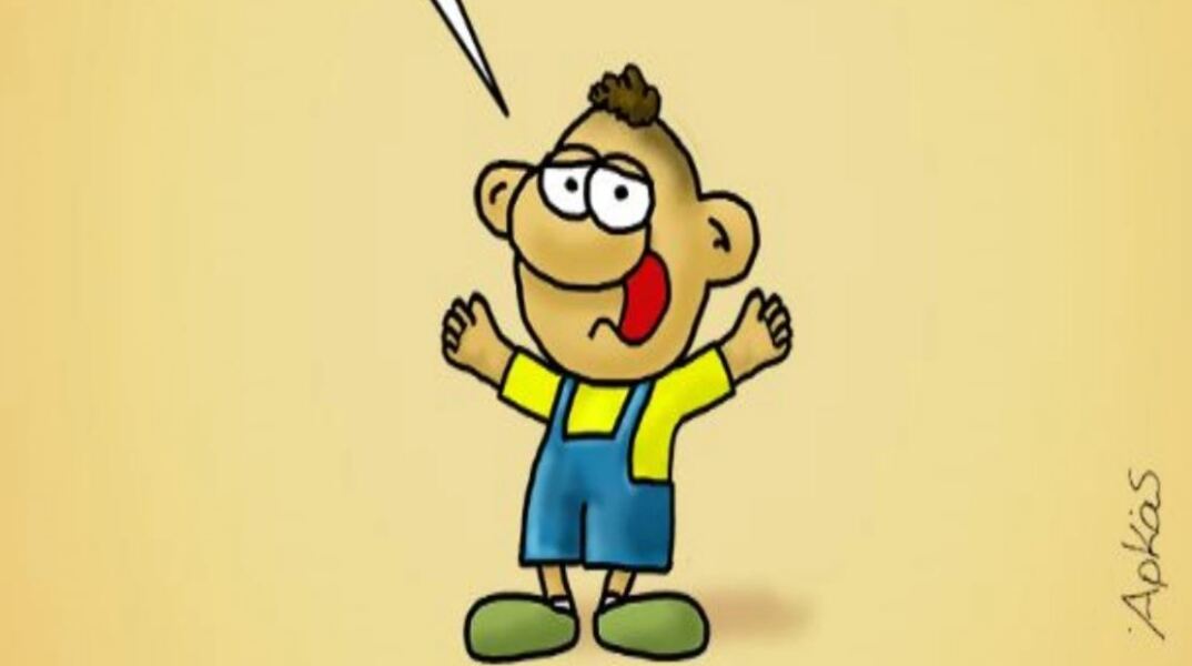 arkas