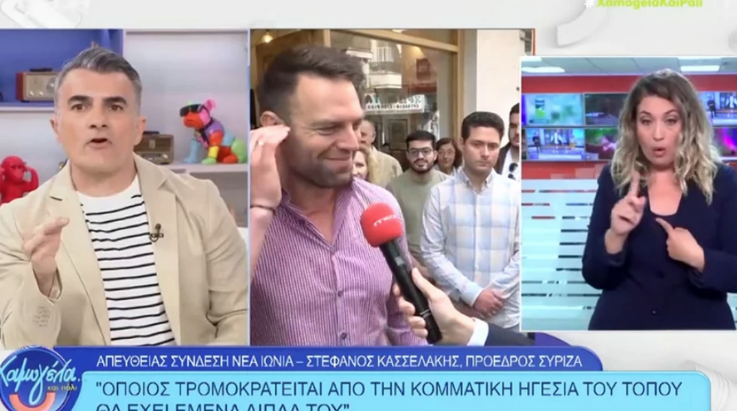 Ο Στέφανος Κασσελάκης αφήνει το ακουστικό του και διακόπτει τη σύνδεση με τη Σίσσυ Χρηστίδου