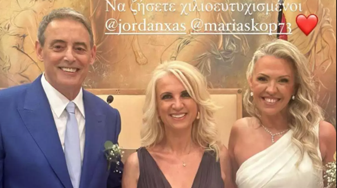 Ο Ιορδάνης Χασαπόπουλος παντρεύτηκε την αγαπημένη του Μαρία Σκοπελίτου