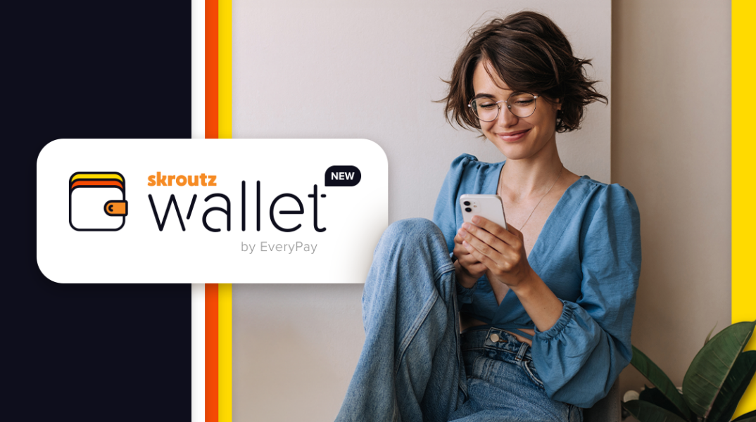 skroutz_wallet_photo