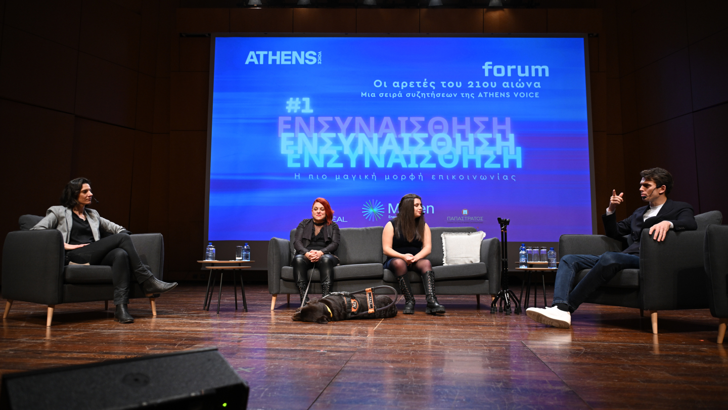 ATHENS VOICE Forum: Έλα στη θέση τους