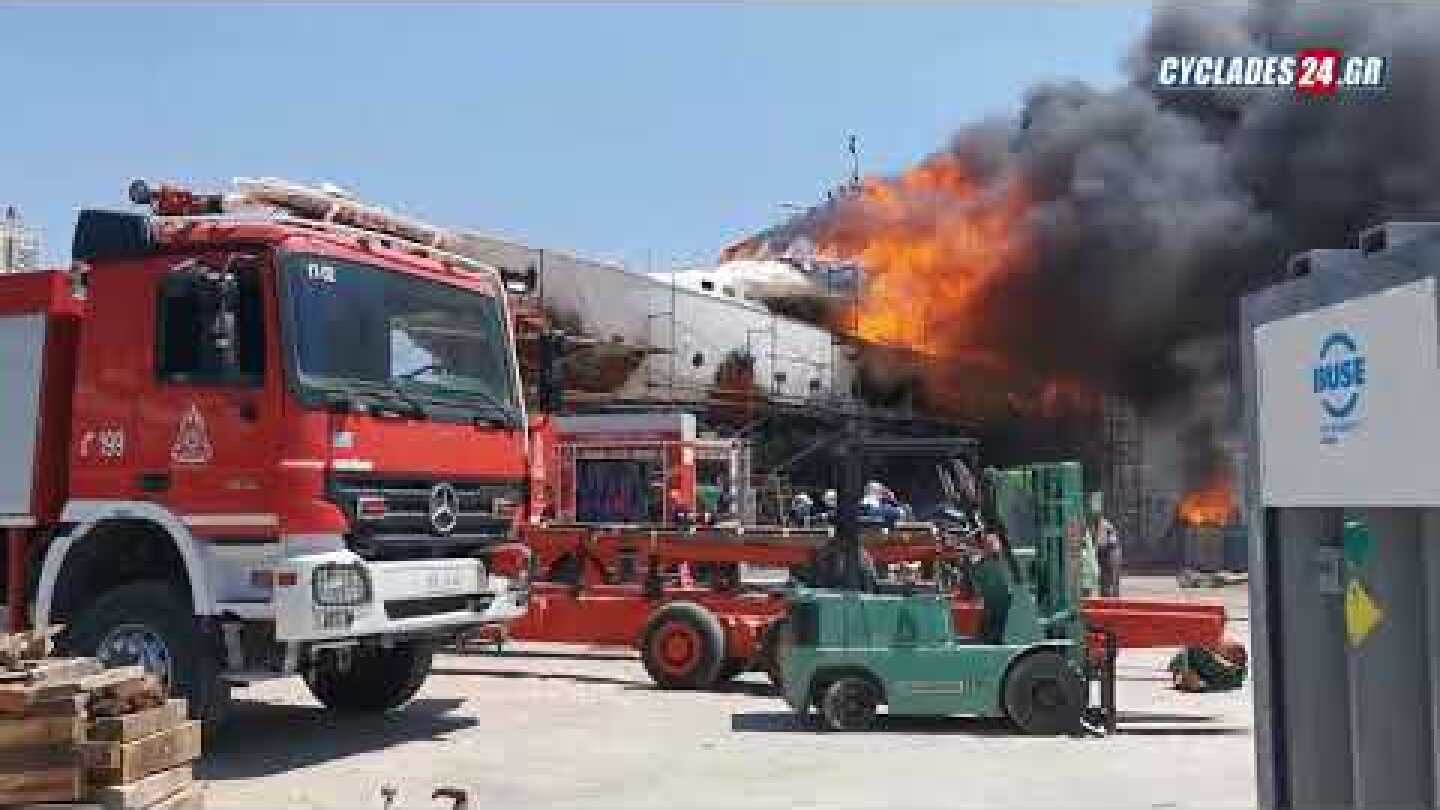 Σύρος: Φωτιά σε θαλαμηγό στο ναυπηγείο του Ταρσανά
