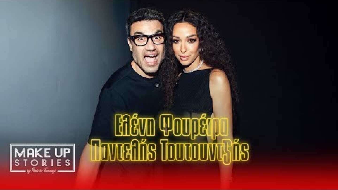 Make Up Stories by Pantelis Toutountzis (Ep1 with Eleni Foureira)