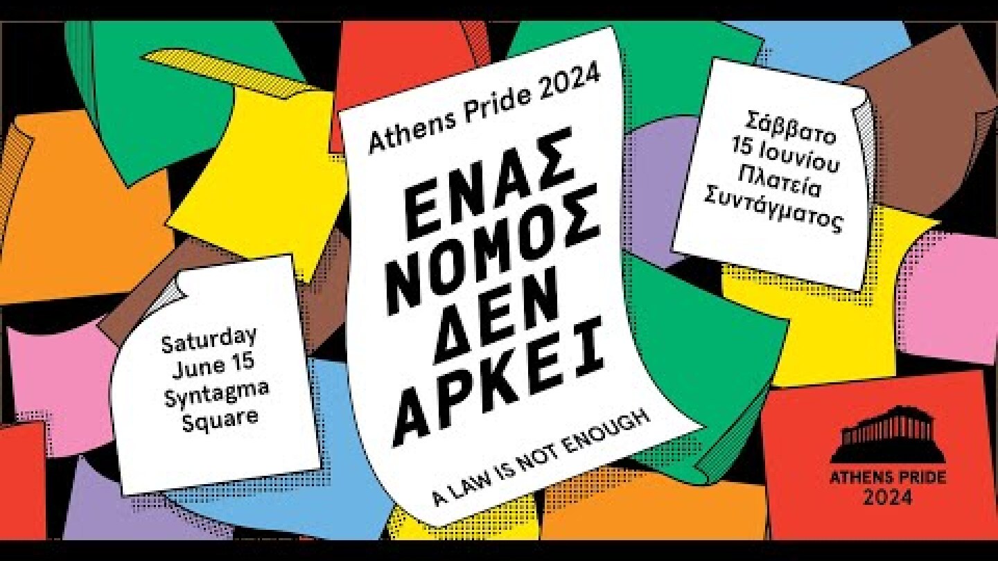 Athens Pride 2024 - Ένας Νόμος Δεν Αρκεί