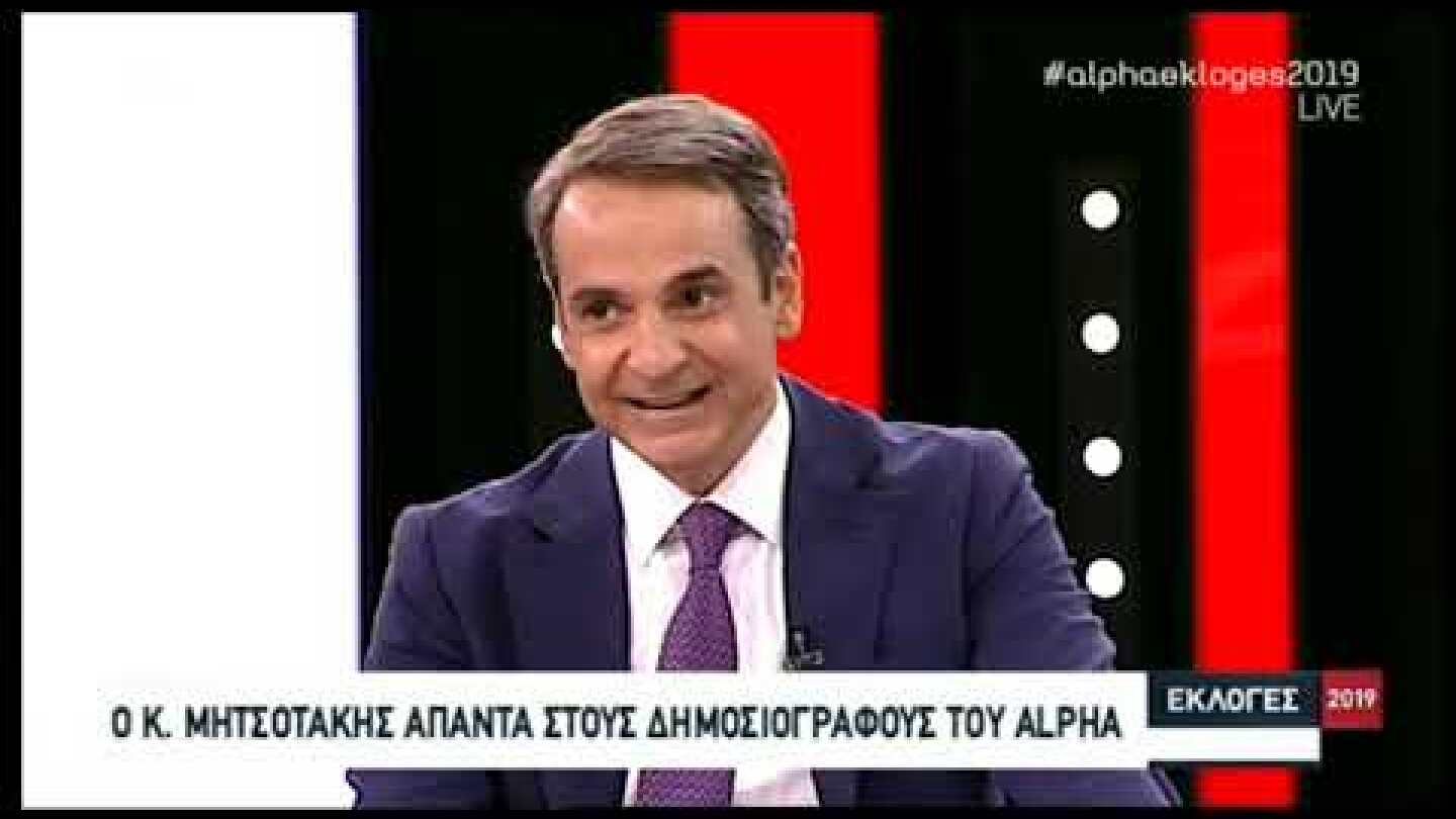 Newsbeast.gr - Μητσοτάκης: Παιδεία