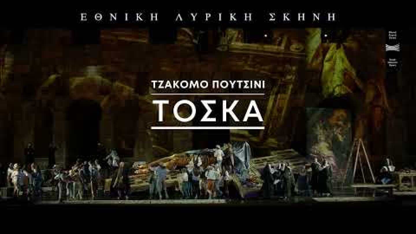 H Τόσκα στο Ηρώδειο | 1, 2, 6, 11 Ιουνίου / June 2024 | Tosca at the Odeon of Herodes Atticus