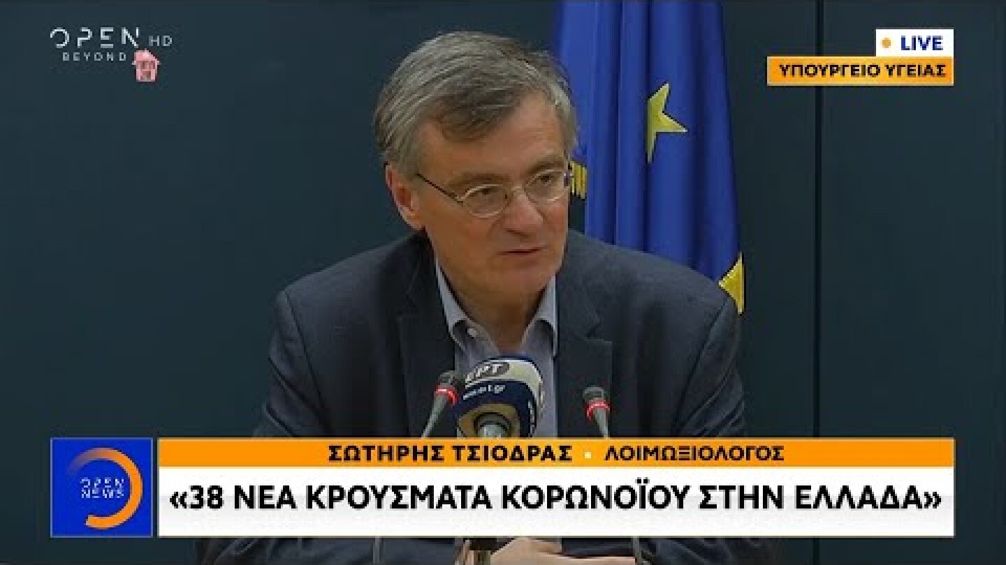 Έκτακτο δελτίο: 38 νέα κρούσματα κορωνοϊού στην Ελλάδα - Έκτακτο δελτίο 14/03/2020 | OPEN TV