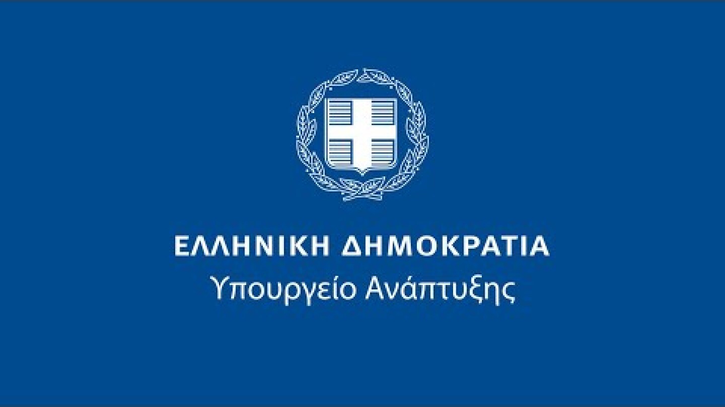 Παραγωγικός μετασχηματισμός, ενίσχυση επενδύσεων & βιομηχανίας, για ανάπτυξη & νέες θέσεις εργασίας