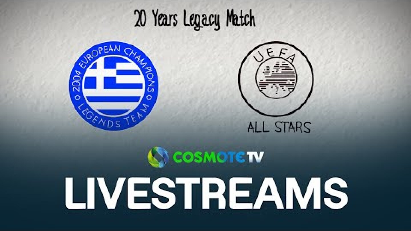 Legends 2004 vs UEFA All Stars (20 Years Legacy Match), Friendly Match | COSMOTE TV