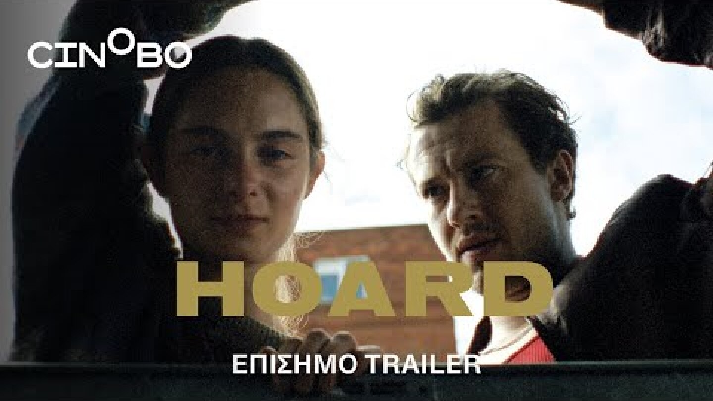 Μην Πετάξεις Τίποτα (Hoard) Trailer | GR Subs | Cinobo