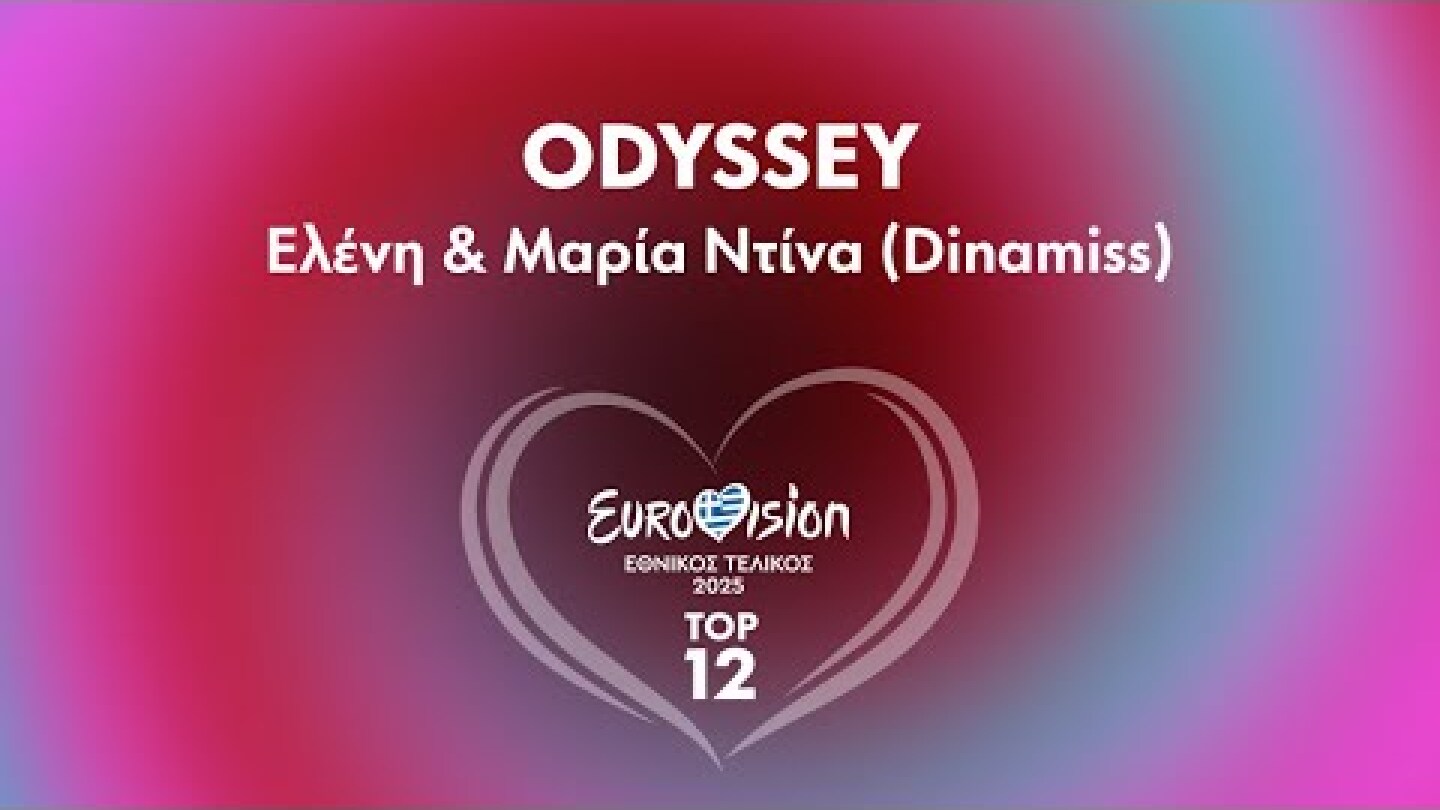 5. Odyssey - Ελένη & Μαρία Ντίνα (Dinamiss)