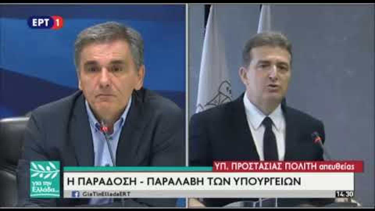 NEWS.gr - Ο Μιχάλης Χρυσοχοΐδης στο υπ. Προστασίας του Πολίτη