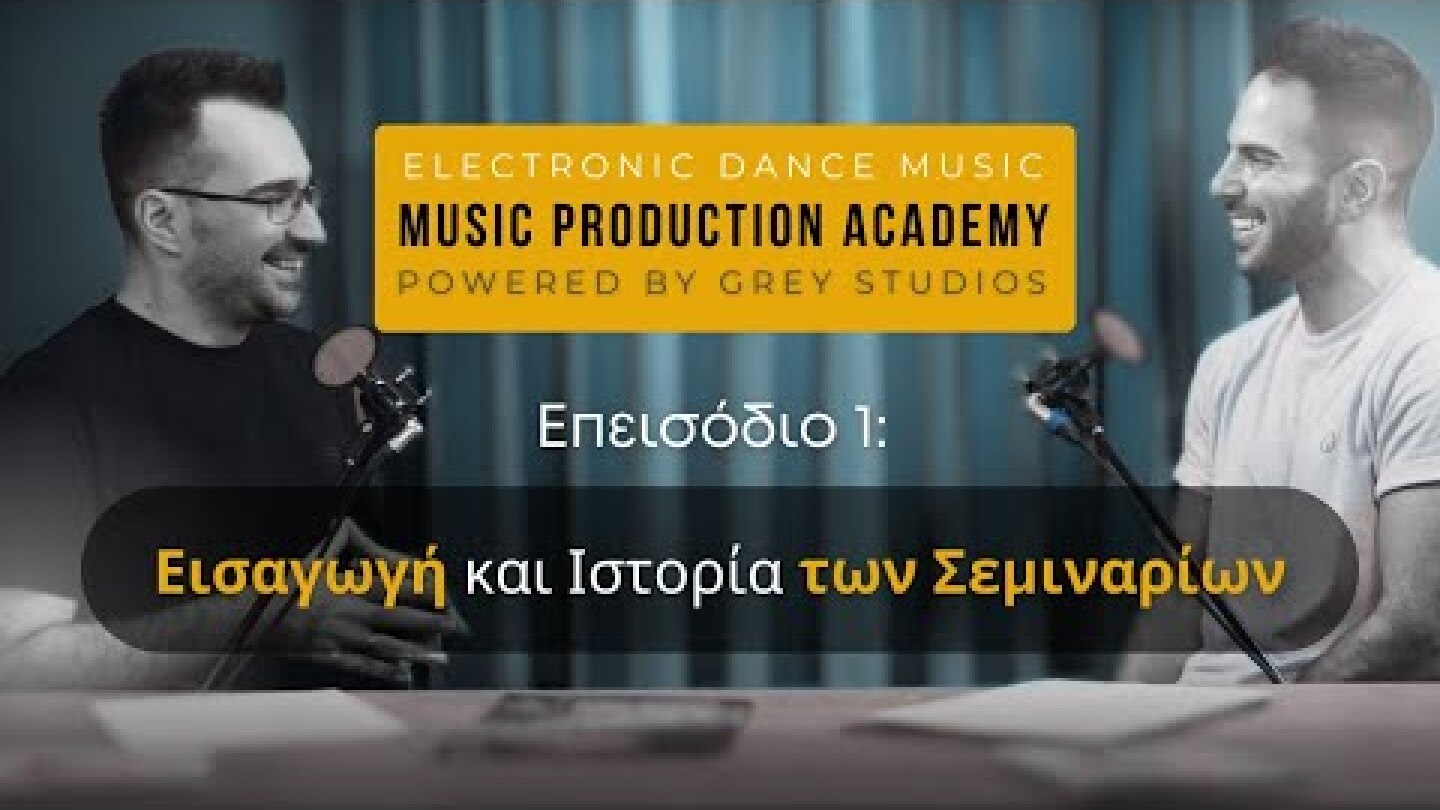 S03 - EP 01 Εισαγωγή και Ιστορία των Σεμιναρίων (music production)