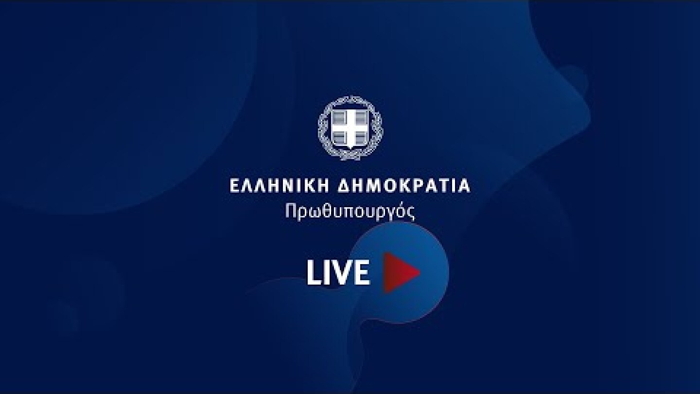 Μήνυμα του Πρωθυπουργού Κυριάκου Μητσοτάκη προς τους πολίτες