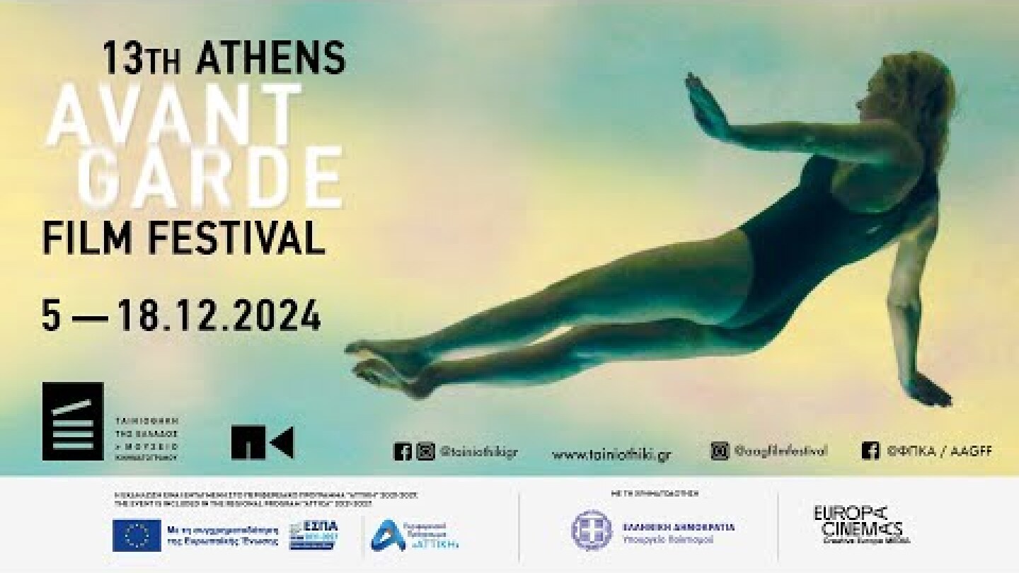 13ο ΦΠΚΑ - 13th AAGFF | 05 - 18.12.2024 | Ταινιοθήκη της Ελλάδος - Greek Film Archive