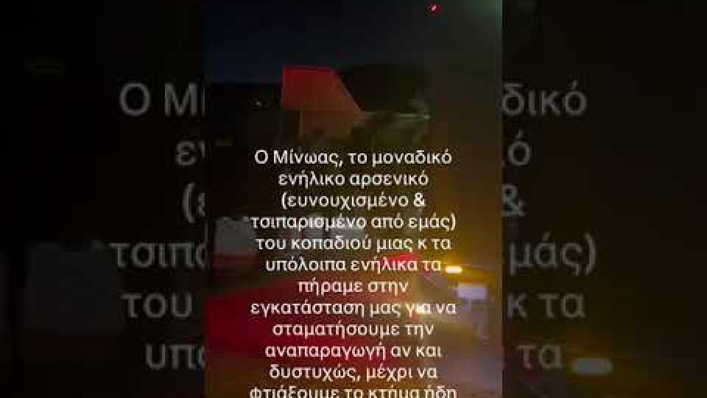 ΑΠΟΠΕΙΡΑ ΠΑΡΑΝΟΜΗΣ ΜΕΤΑΦΟΡΑΣ ΤΩΝ ΑΛΟΓΩΝ ΤΟΥ ΥΜΗΤΤΟΥ ΚΑΙ ΠΑΡΑΝΟΜΗ ΧΡΗΣΗ TAZER