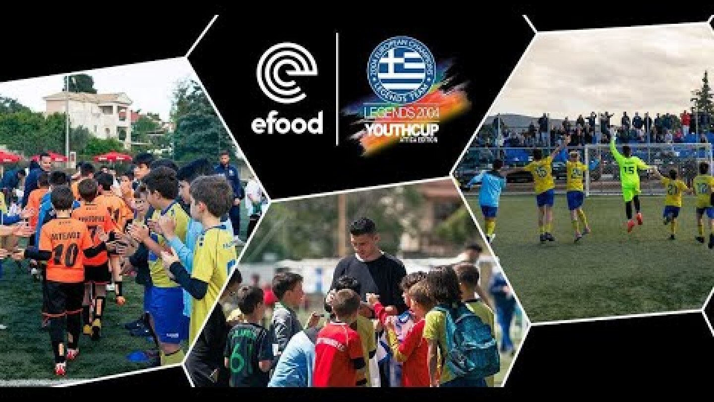 LEGENDS 2004 YOUTHCUP Attica Edition powered by efood