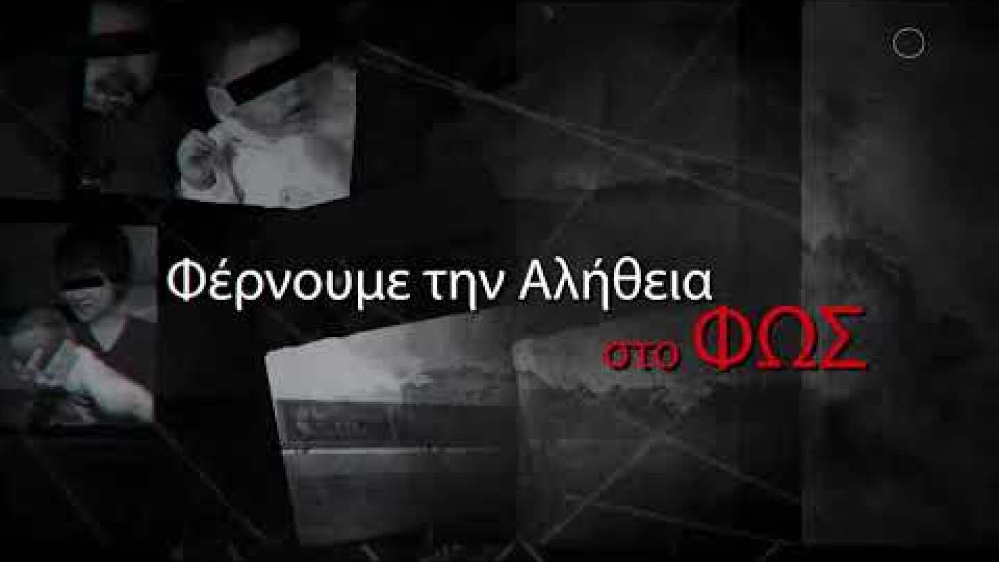 Φως στο Τούνελ | Παρασκευή 22/11, 23:20 (trailer)