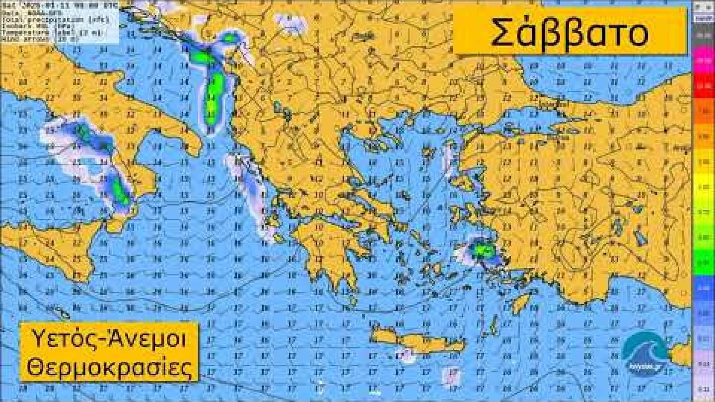 Προοπτικη καιρου απο 8 ιανουαρίου 2025