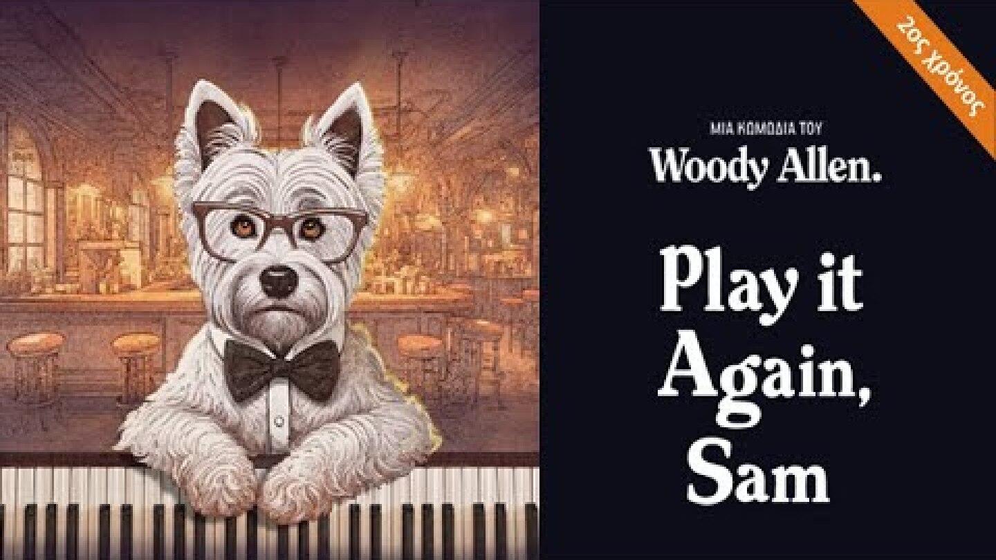 Trailer | PLAY IT AGAIN SAM | μια κωμωδία του Woody Allen | για 2ο χρόνο στο Θέατρο FAUST