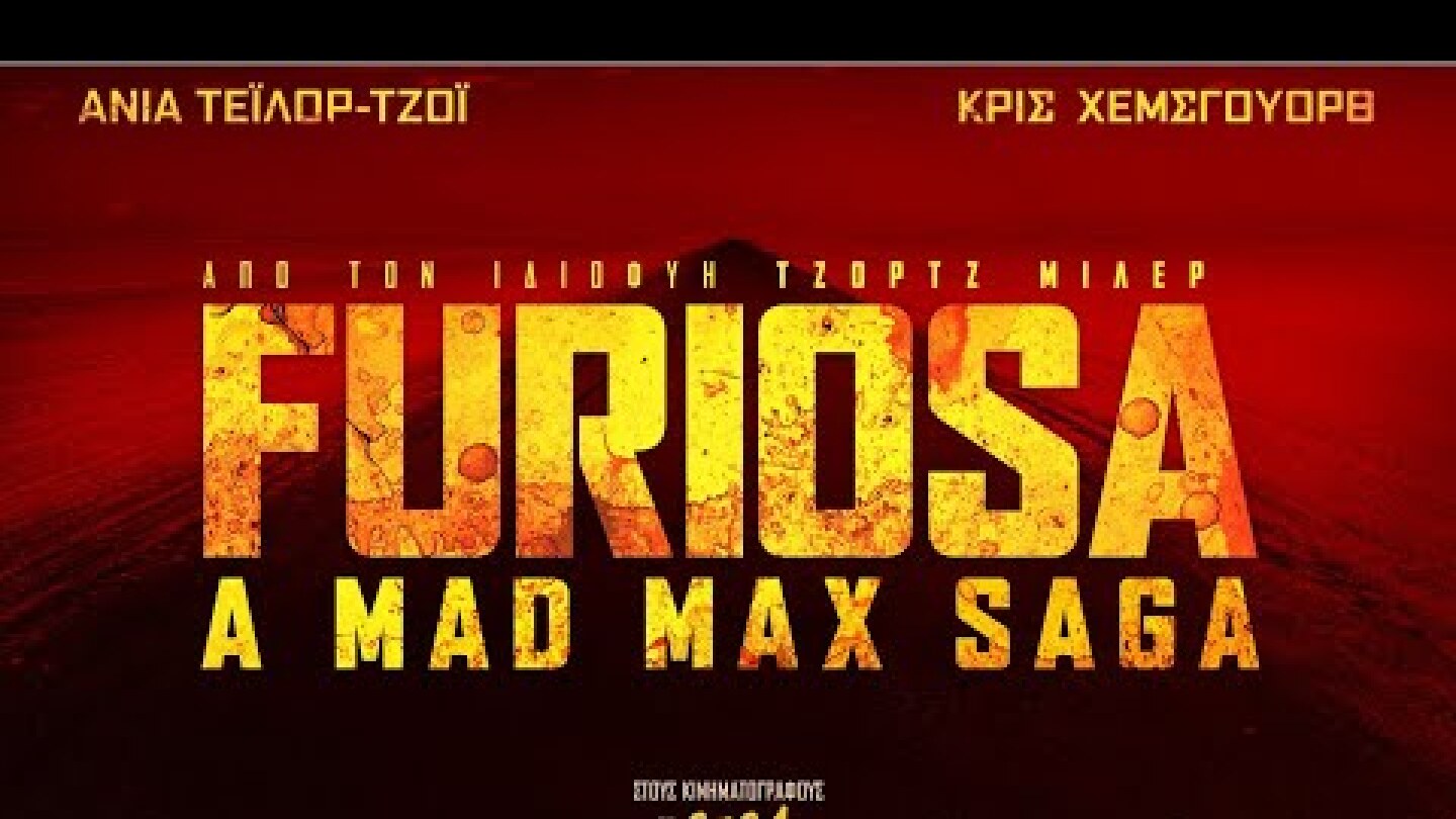 FURIOSA: A MAD MAX SAGA - new trailer (greek subs)