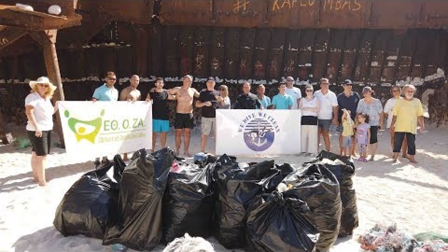 Ζάκυνθος: Πραγματοποιήθηκε εθελοντικός καθαρισμός της παραλίας και του βυθού στο Ναυάγιο[13/10/19]