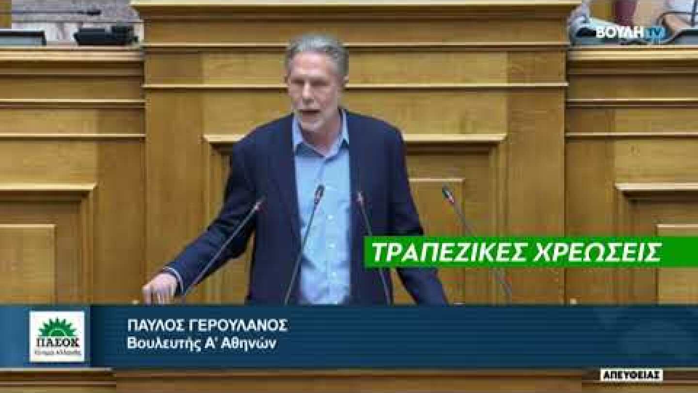 🟢✊ Στη Βουλή θα υπερασπιστούμε τον πολίτη!