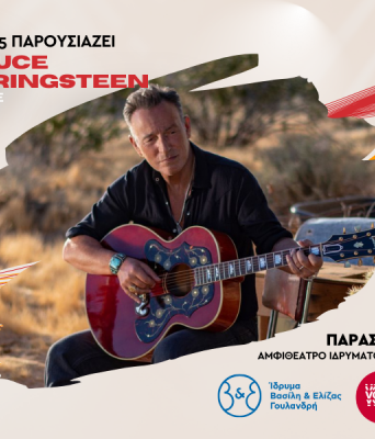 The Writers Sessions από τον Voice 102,5: Live και συζήτηση για τον Bruce Springsteen 