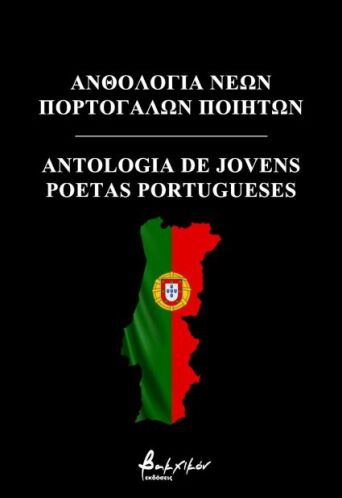 portugal_cover_fb-683x1024.jpg
