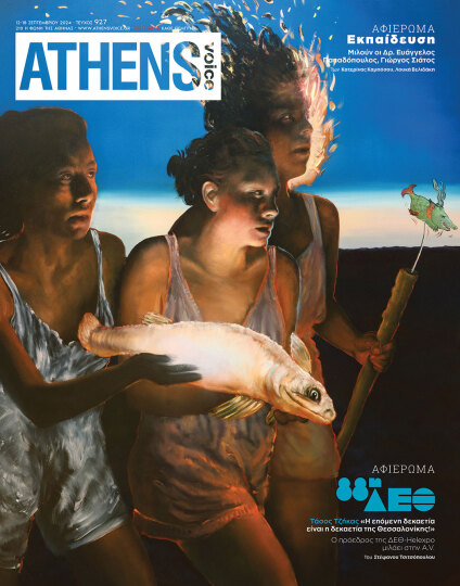 Athens Voice 927