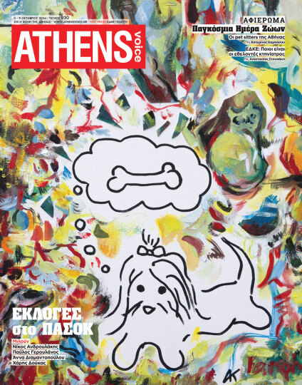 Athens Voice 930