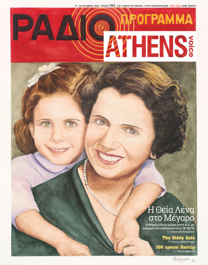 Athens Voice 932