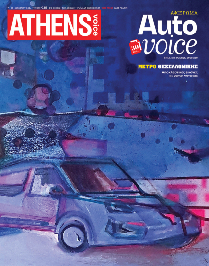 Athens Voice 935