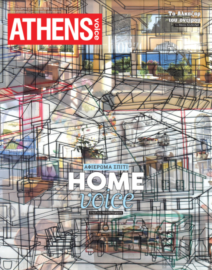 Athens Voice 936