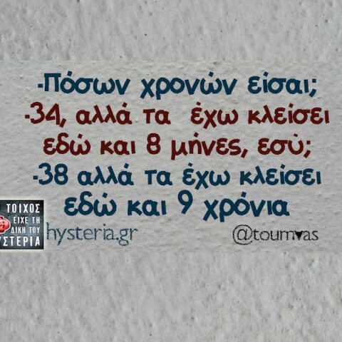 Yolo Athens Voice   Yolo Pempti 29 2 2024 