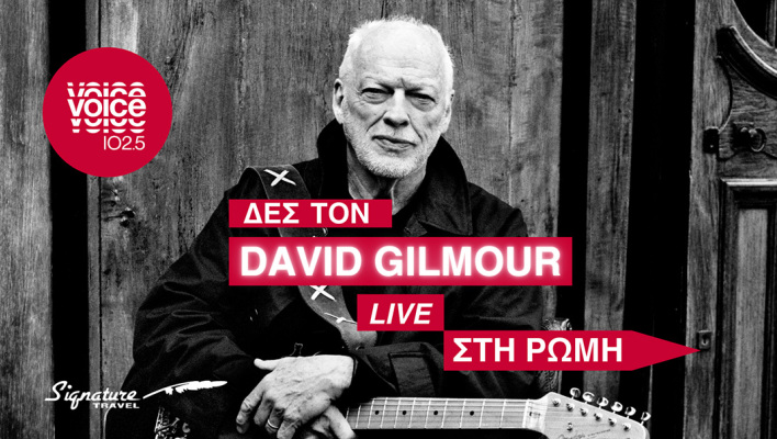Ο Voice 102.5 σε στέλνει στη Ρώμη για να δεις ζωντανά τον David Gilmour