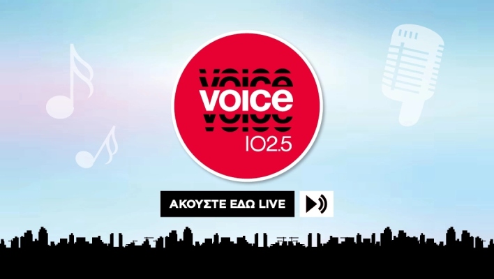 Voice 102.5: Το νέο πρόγραμμα του ραδιοφωνικού σταθμού