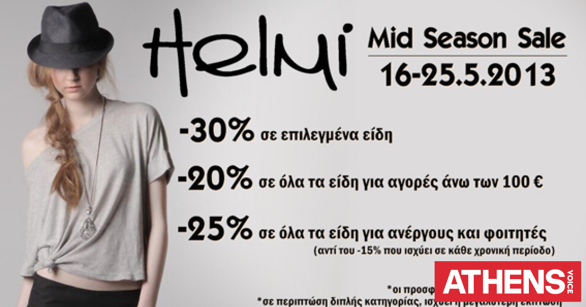 Mid Season Sale at HELMI Shops & Outlets