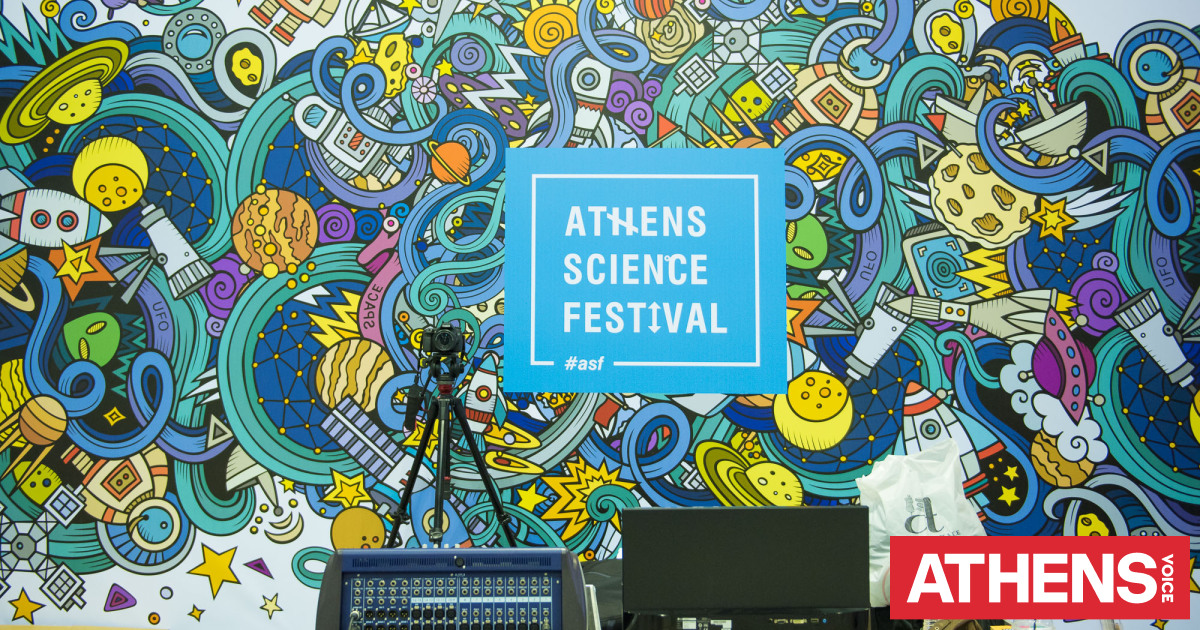 Athens Science Festival Το Φεστιβάλ που έγινε θεσμός επιστρέφει