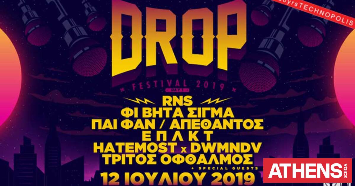 Drop Festival