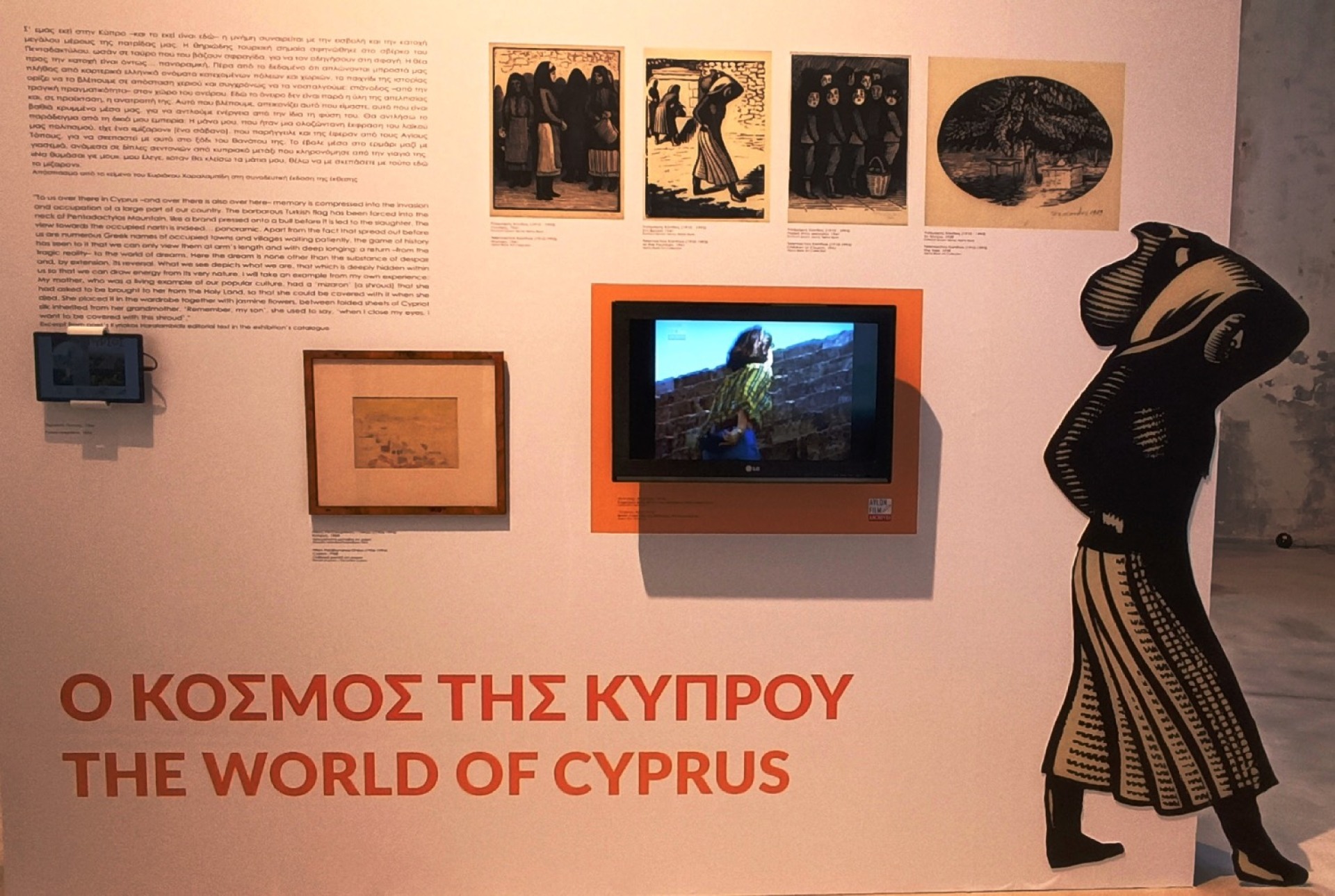 Έκθεση στο Καπνεργοστάσιο