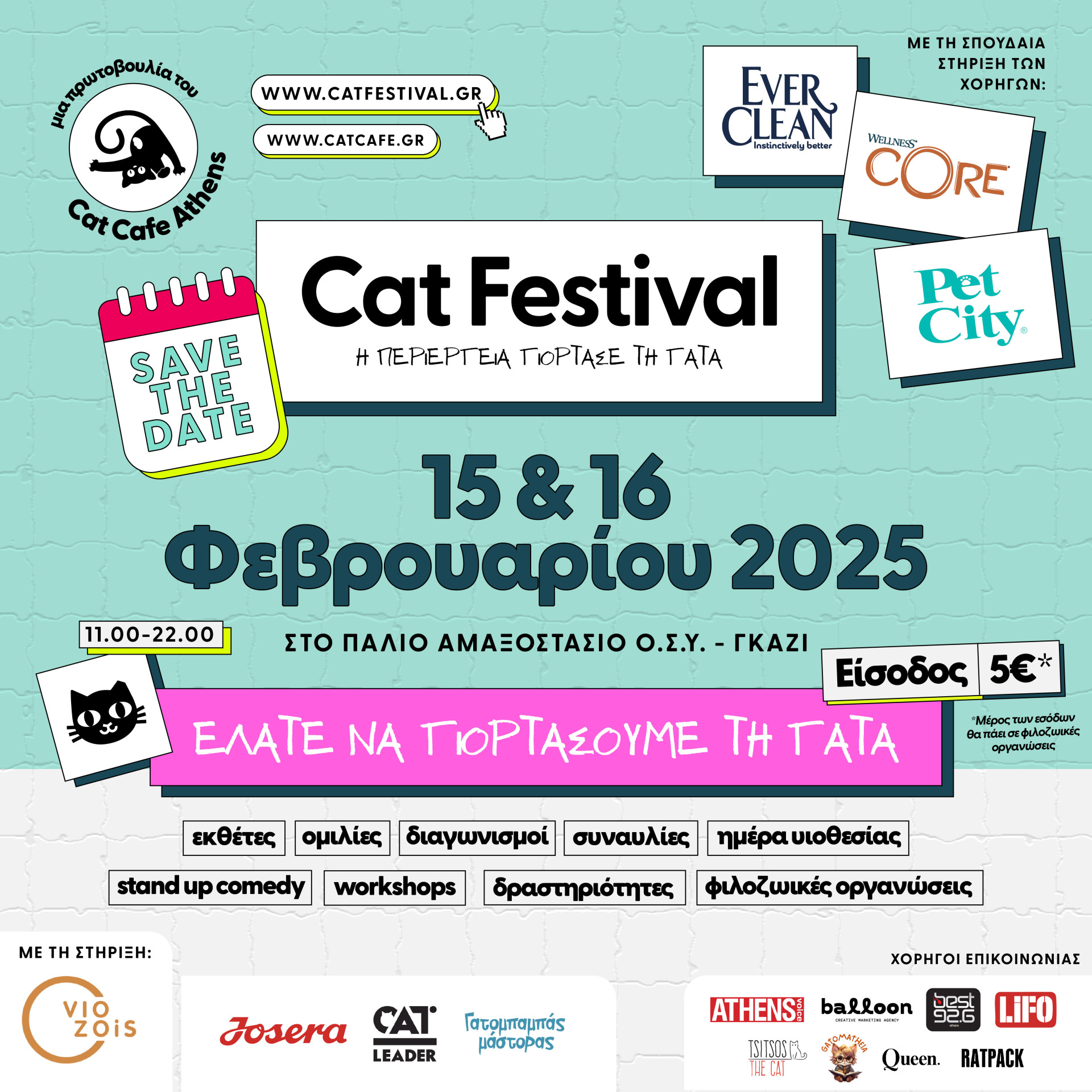 CAT FESTIVAL