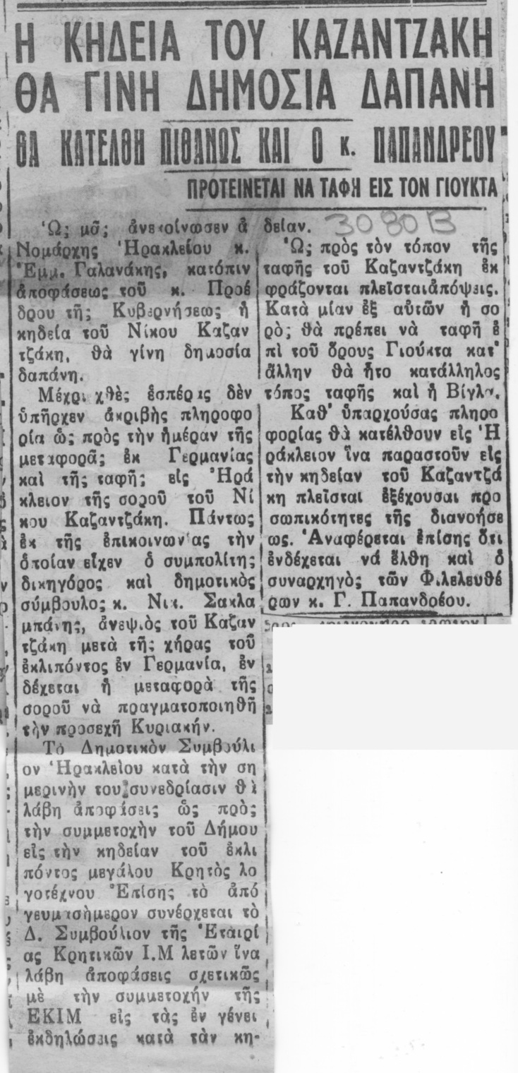 Σαν σήμερα στις 26 Οκτωβρίου 1957 πεθαίνει ο Νίκος Καζαντζάκης