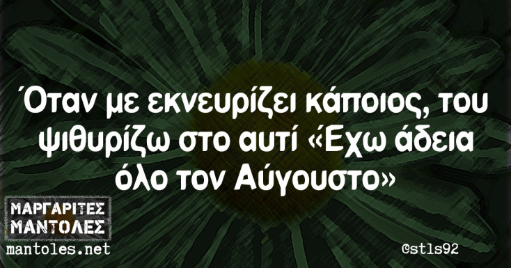 Αστεία memes, ατάκες, YOLO βίντεο, viral, αστεία video στο TikTok που ανέβηκαν στο διαδίκτυο και μας έκαναν να γελάσουμε.