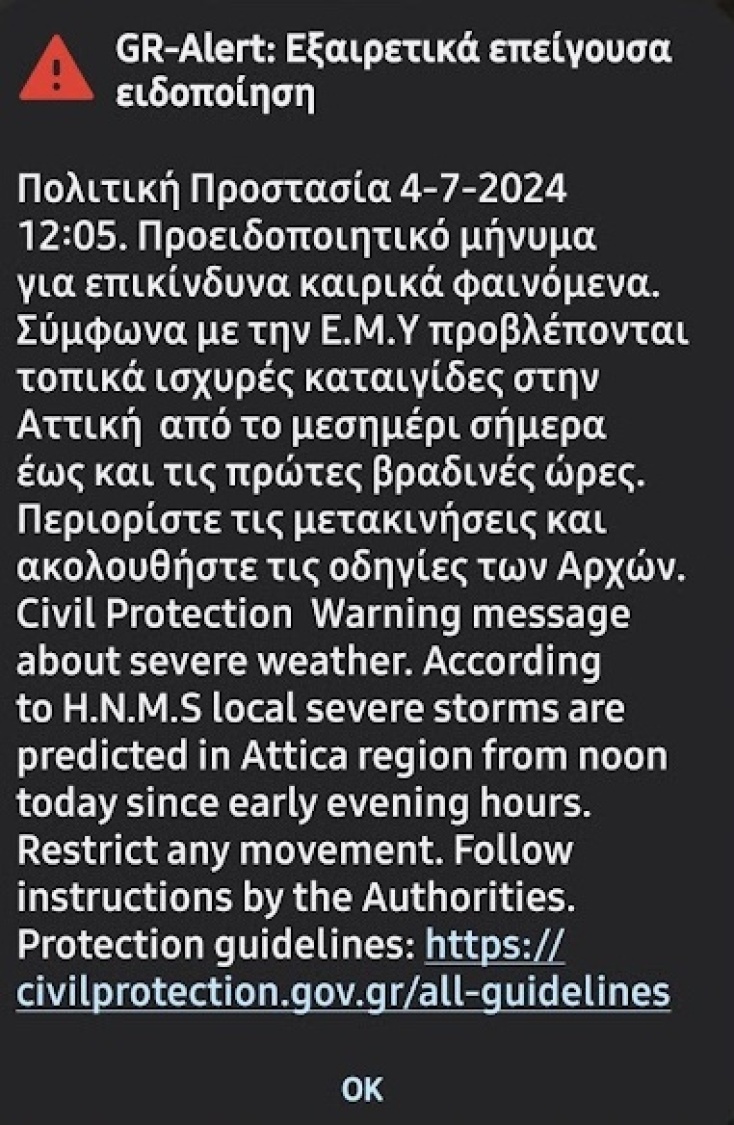 Μήνυμα του 112 στην Αττική για ισχυρές καταιγίδες από το μεσημέρι 