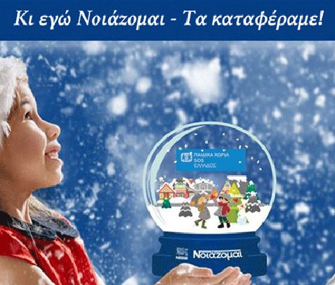 NestléNoiazomai.gr