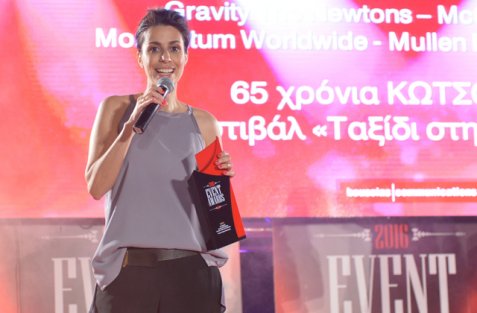 Χρυσό Βραβείο για την Κωτσόβολος στα Event Awards 2016