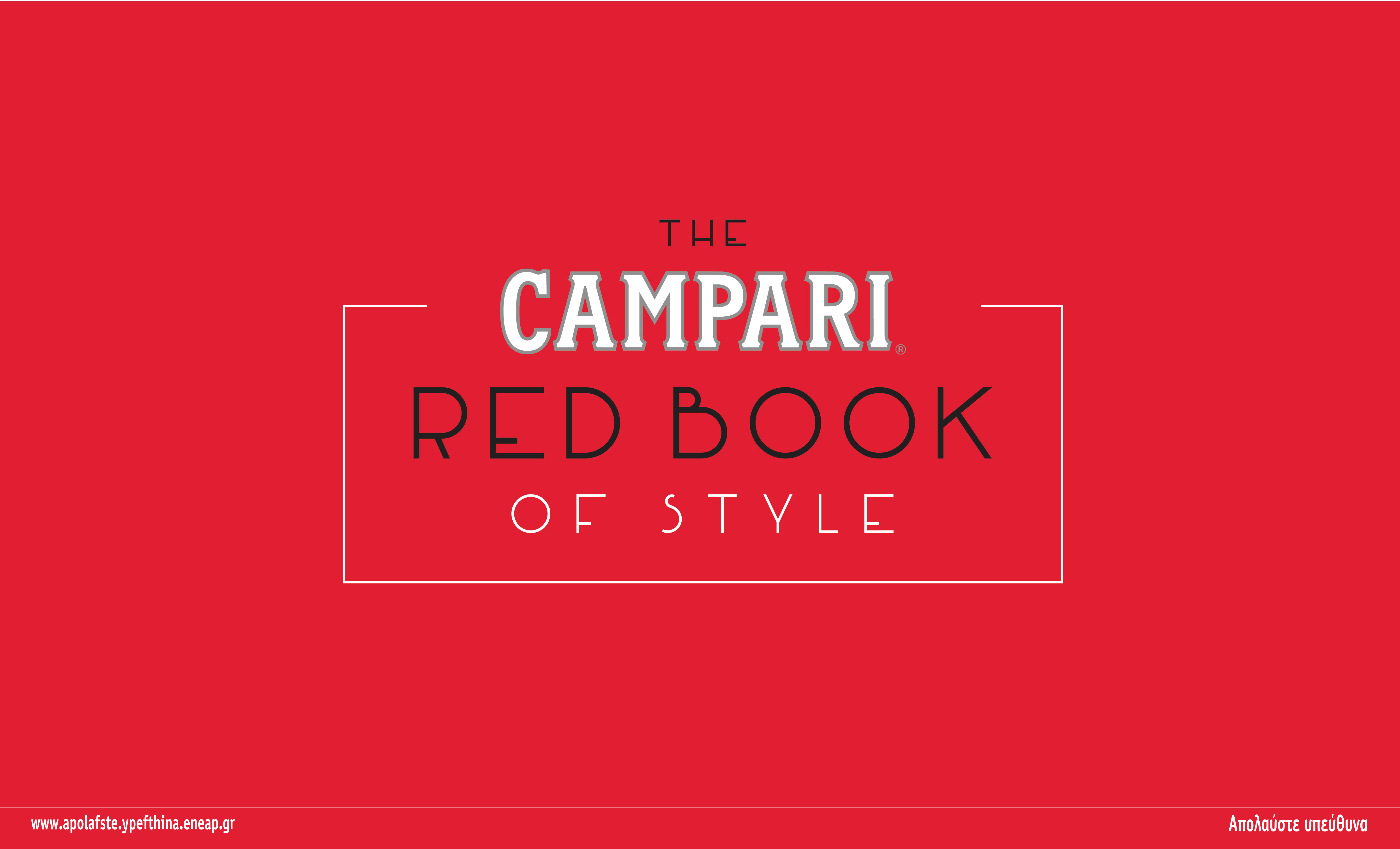 Campari Red Book Of Style