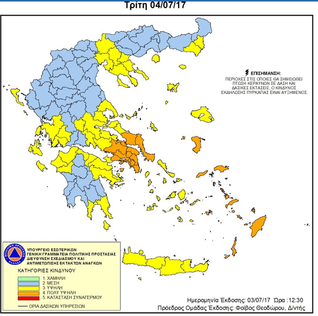 Σε ύφεση τα πύρινα μέτωπα σε Μάνη και Πάτρα - Σε ποιες περιοχές υπάρχει κίνδυνος πυρκαγιάς