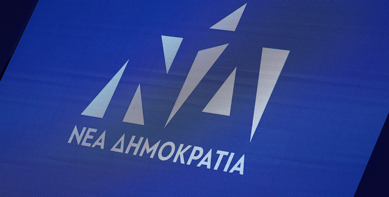 Νέα Δημοκρατία